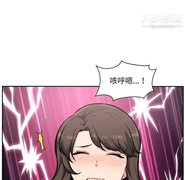 最慘房東並不慘，第77話，第 80 页