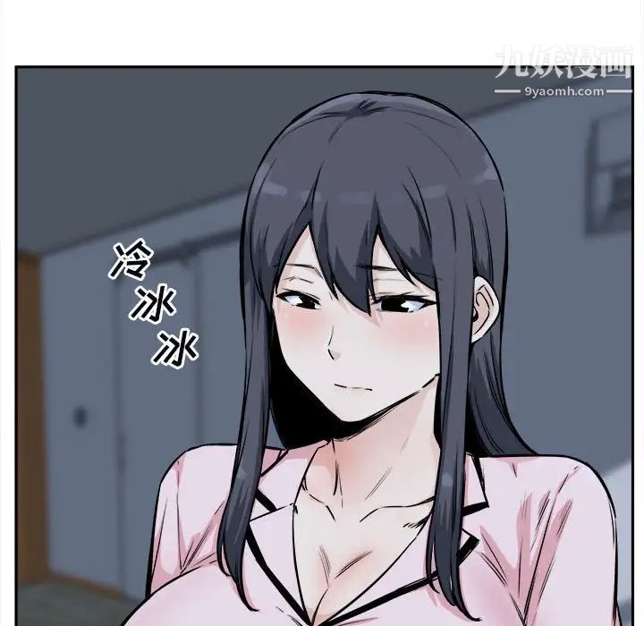 最慘房東並不慘，第77話，第 125 页
