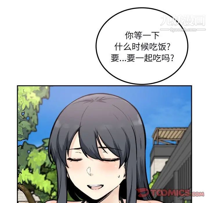 最慘房東並不慘，第77話，第 153 页