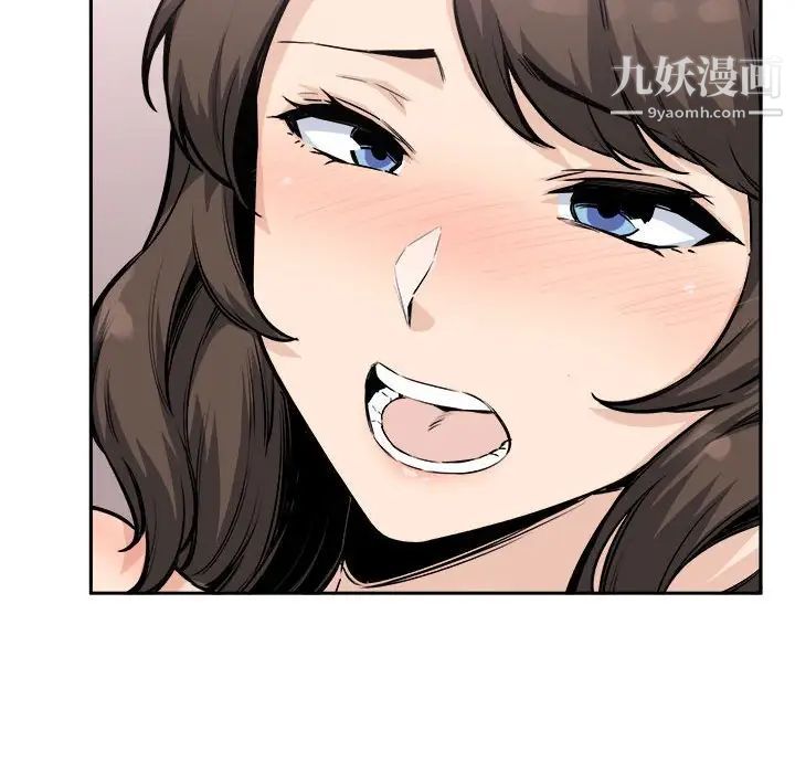 最慘房東並不慘，第77話，第 106 页