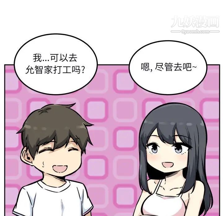 最慘房東並不慘，第77話，第 25 页