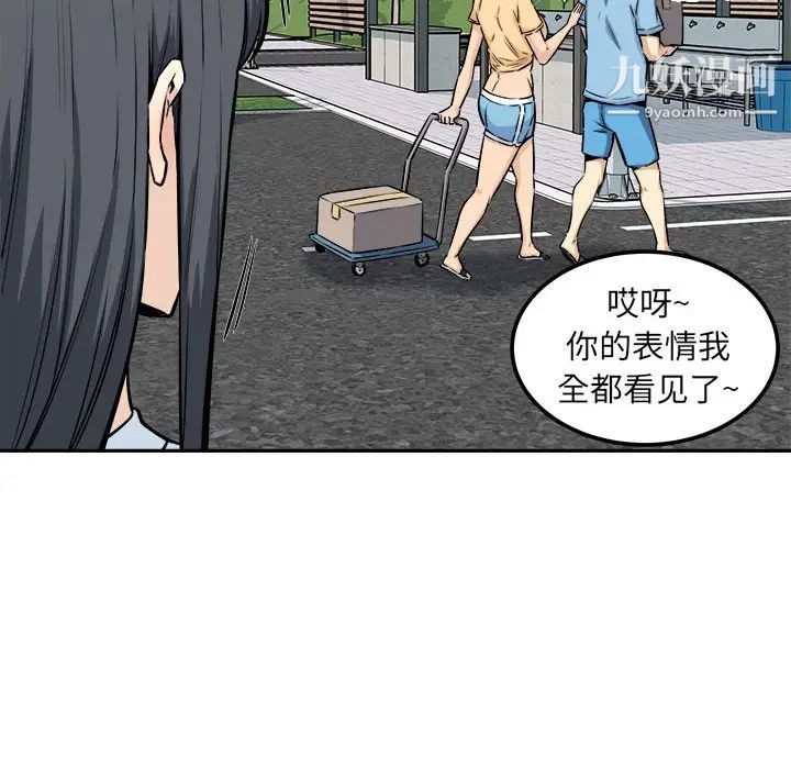 最慘房東並不慘，第77話，第 142 页