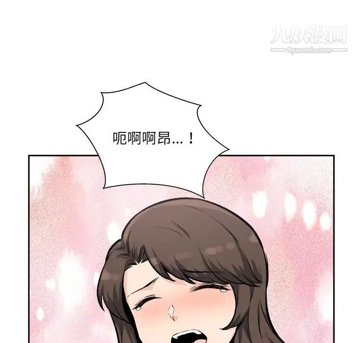 最慘房東並不慘，第77話，第 94 页