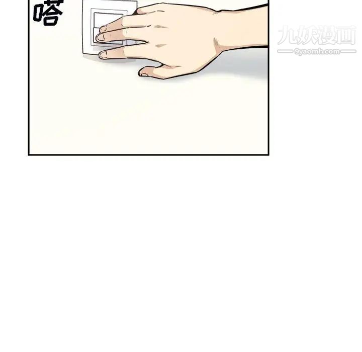 最慘房東並不慘，第77話，第 11 页