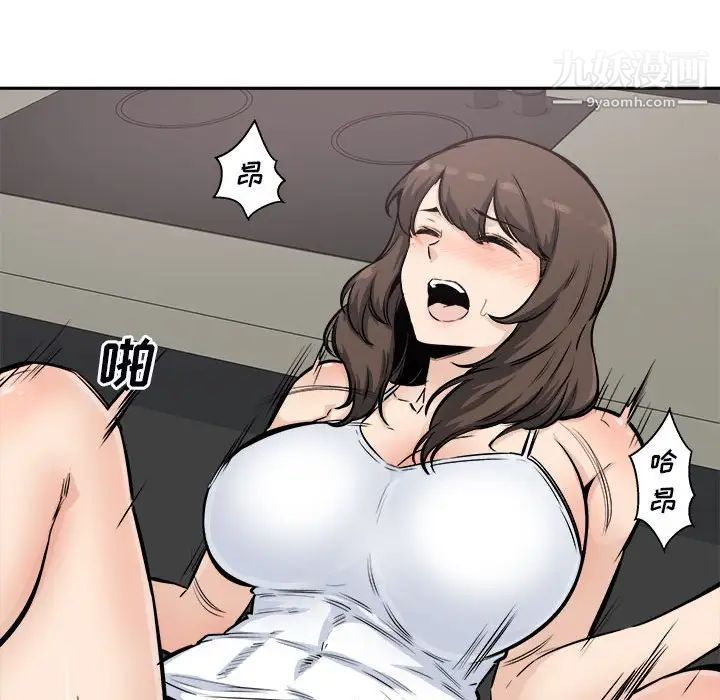 最慘房東並不慘，第77話，第 103 页