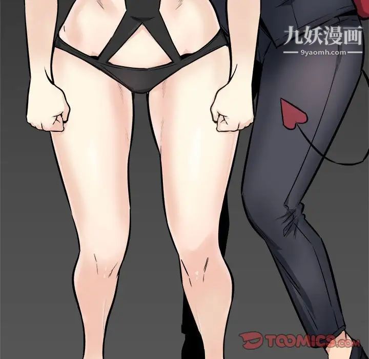 最慘房東並不慘，第77話，第 159 页