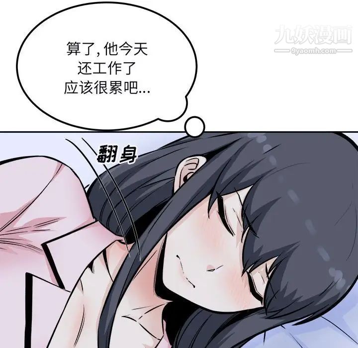 最慘房東並不慘，第77話，第 40 页