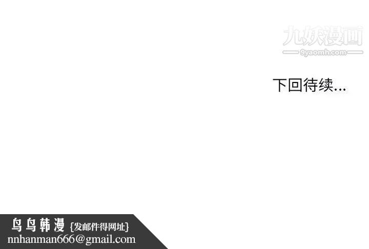 最慘房東並不慘，第77話，第 166 页