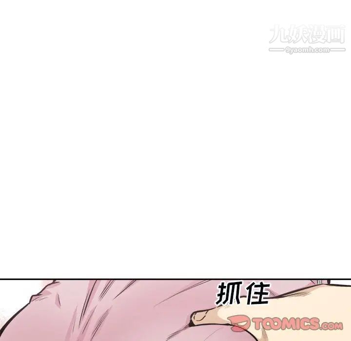 最慘房東並不慘，第77話，第 69 页
