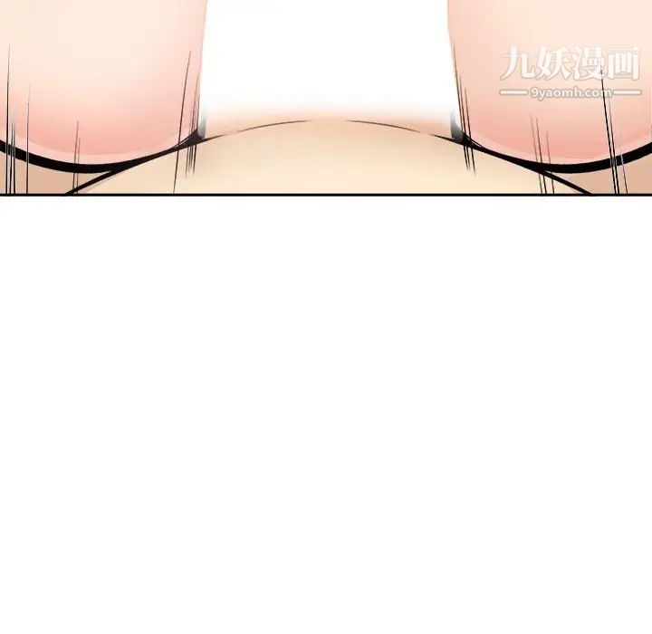 最慘房東並不慘，第77話，第 97 页