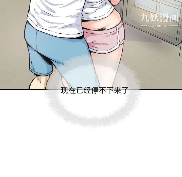 最慘房東並不慘，第77話，第 65 页
