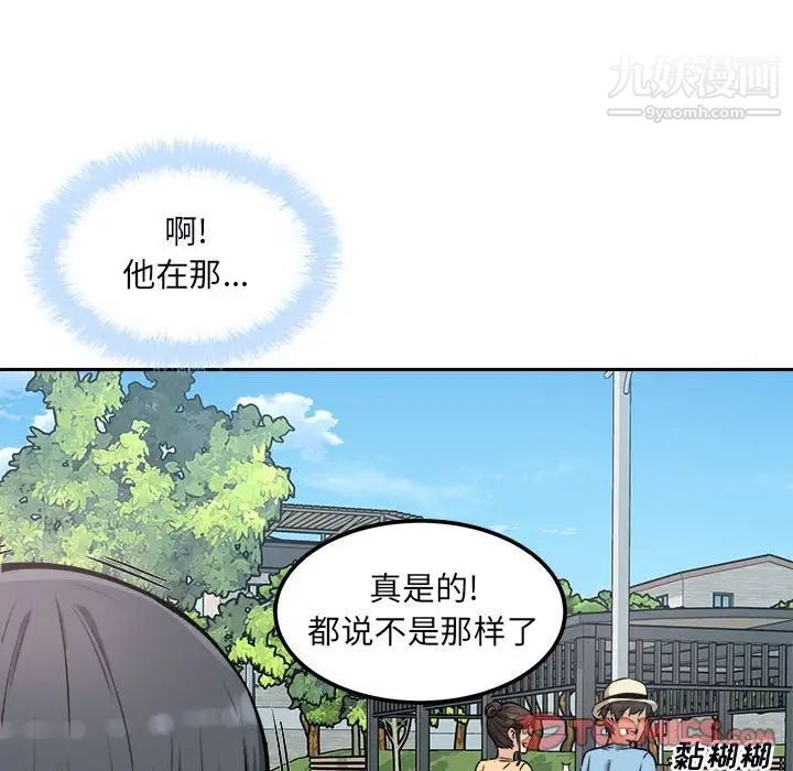 最慘房東並不慘，第77話，第 141 页