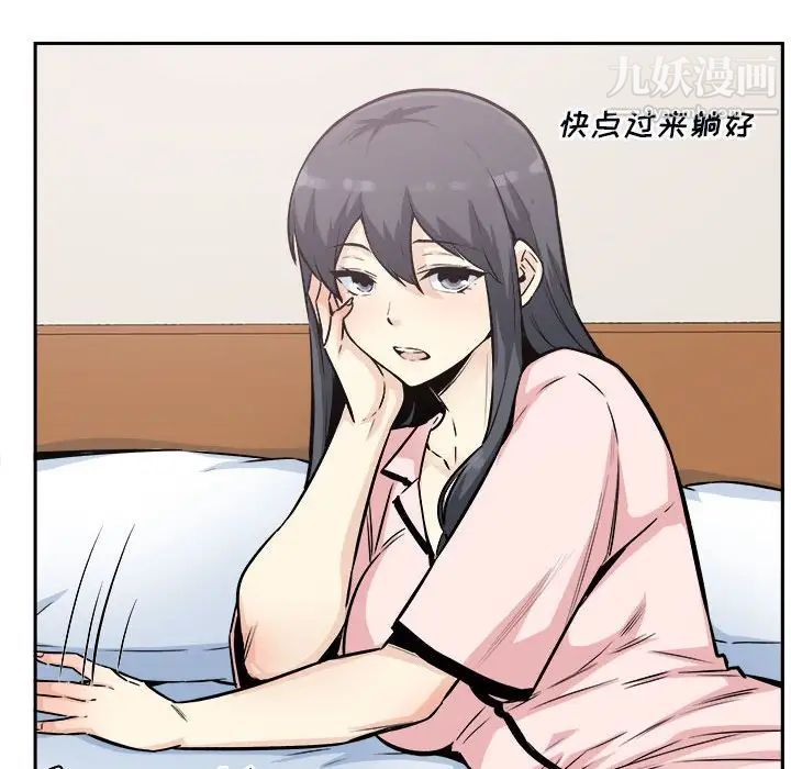 最慘房東並不慘，第77話，第 8 页