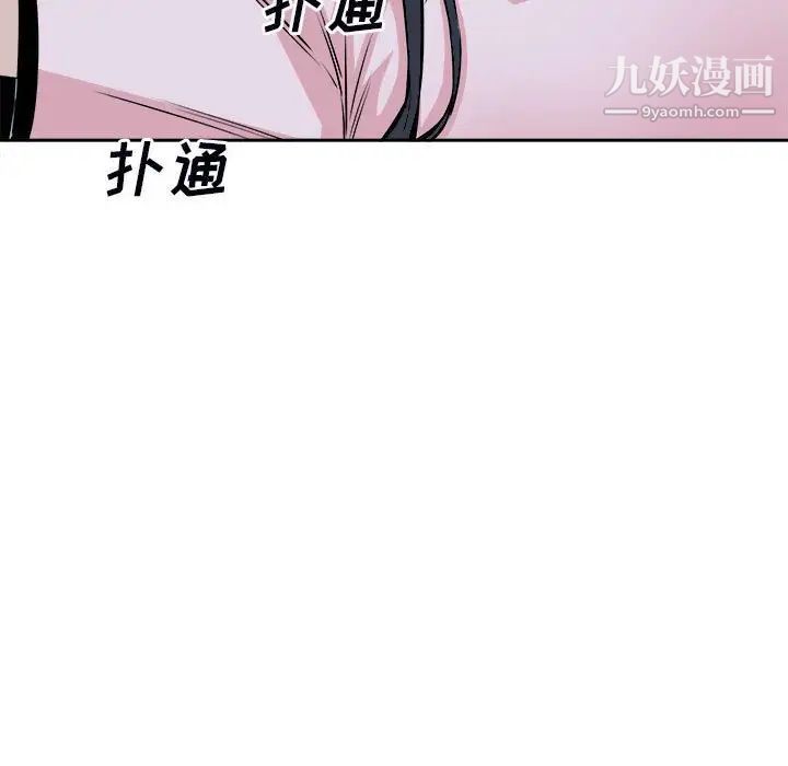 最慘房東並不慘，第77話，第 22 页