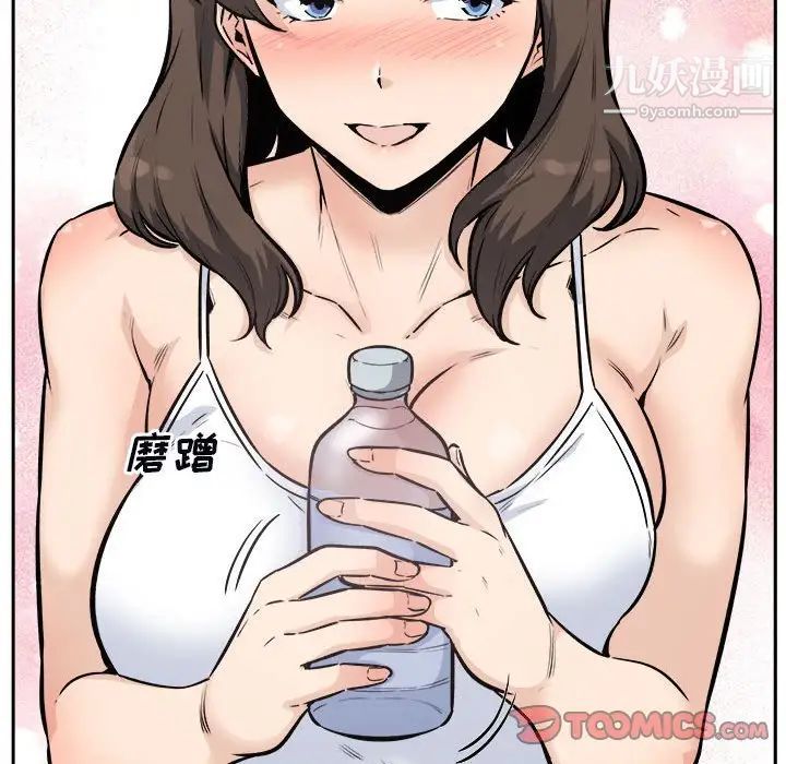 最慘房東並不慘，第77話，第 57 页