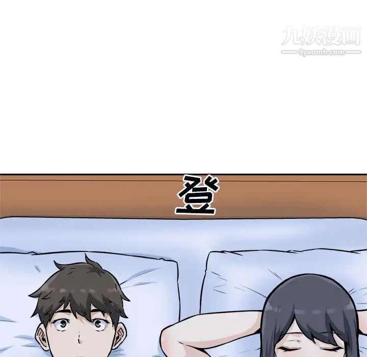 最慘房東並不慘，第77話，第 12 页