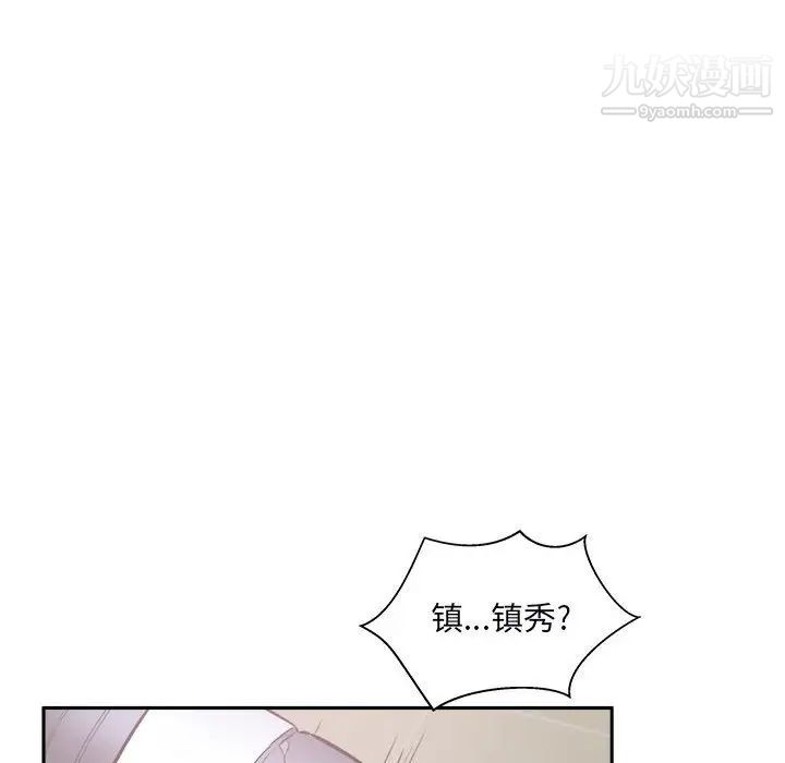 最慘房東並不慘，第77話，第 60 页