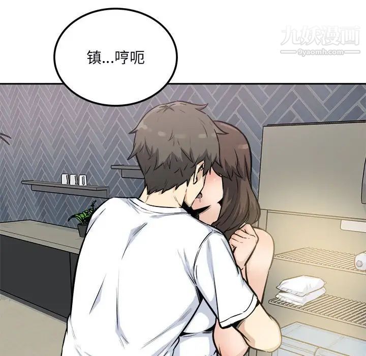 最慘房東並不慘，第77話，第 64 页