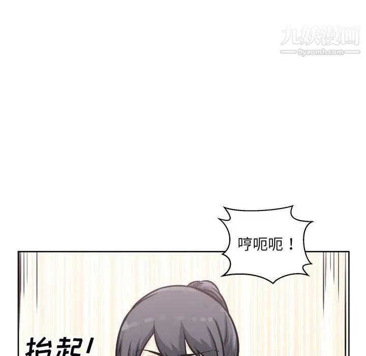 最慘房東並不慘，第78話，第 131 页