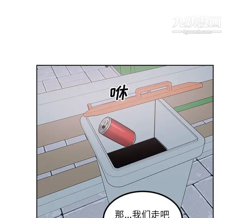 最慘房東並不慘，第78話，第 80 页