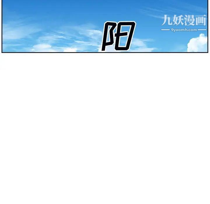 最慘房東並不慘，第78話，第 5 页