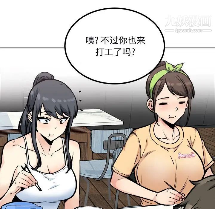 最慘房東並不慘，第78話，第 113 页