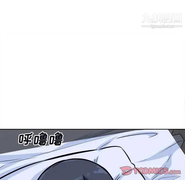 最慘房東並不慘，第78話，第 153 页