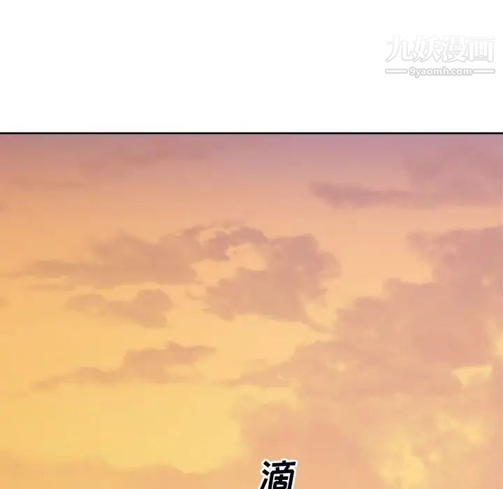 最慘房東並不慘，第78話，第 94 页