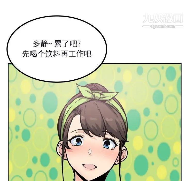 最慘房東並不慘，第78話，第 40 页