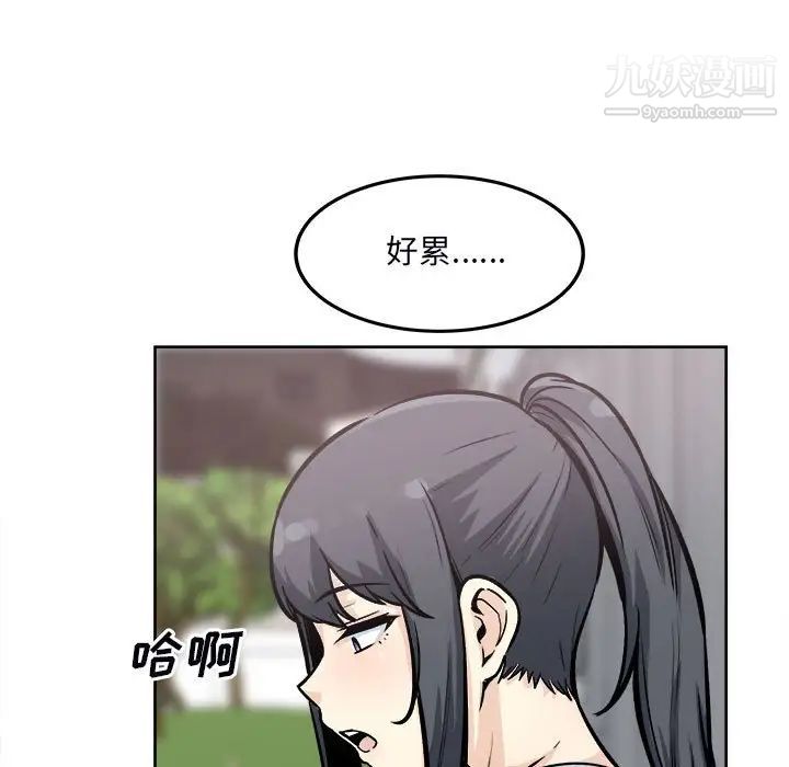 最慘房東並不慘，第78話，第 49 页