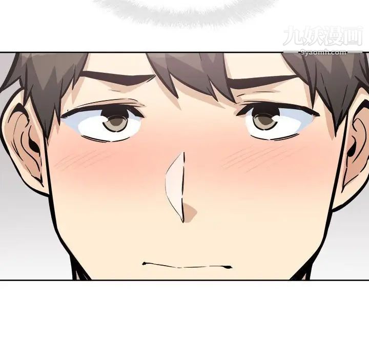 最慘房東並不慘，第78話，第 122 页