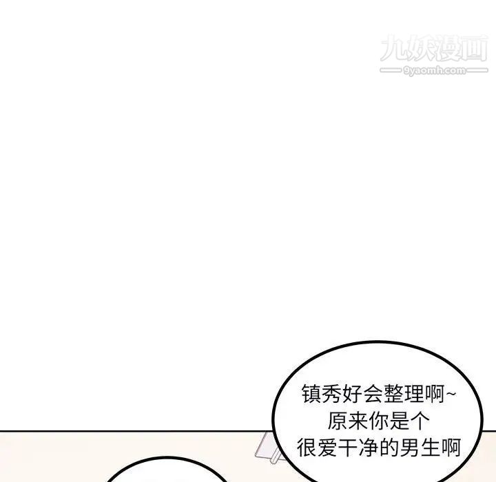 最慘房東並不慘，第78話，第 126 页