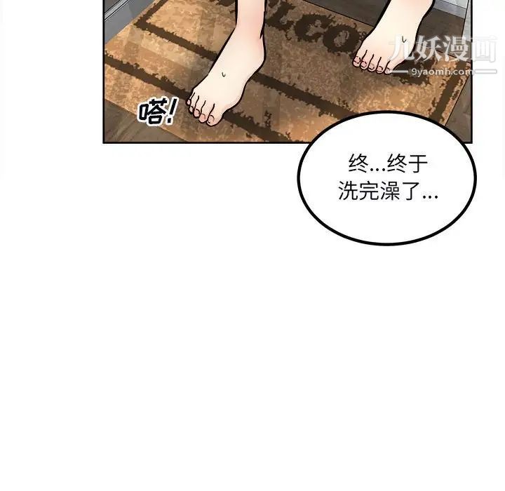 最慘房東並不慘，第78話，第 144 页