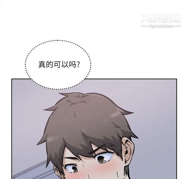 最慘房東並不慘，第78話，第 158 页