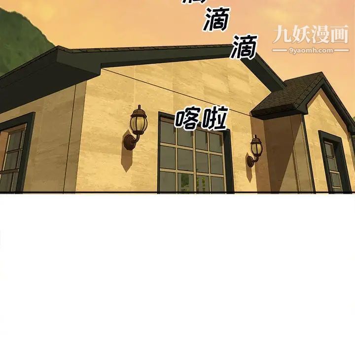 最慘房東並不慘，第78話，第 95 页