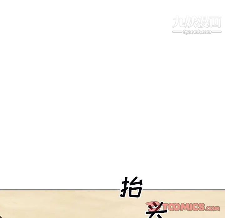 最慘房東並不慘，第78話，第 21 页