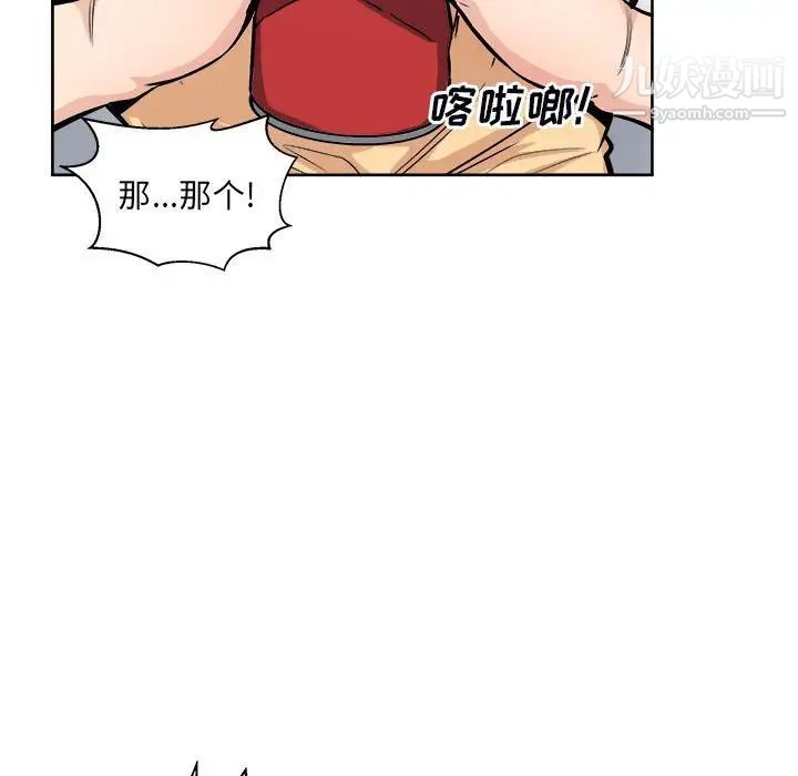 最慘房東並不慘，第78話，第 65 页