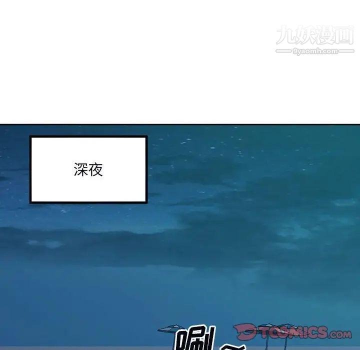 最慘房東並不慘，第78話，第 141 页