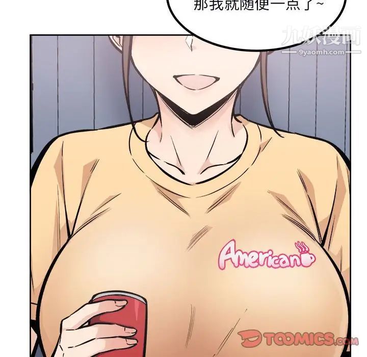 最慘房東並不慘，第78話，第 57 页