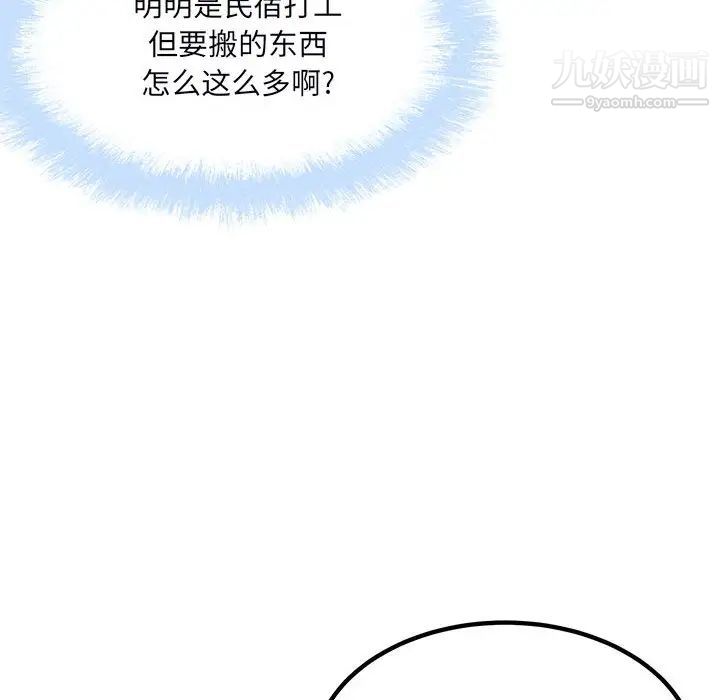 最慘房東並不慘，第78話，第 10 页