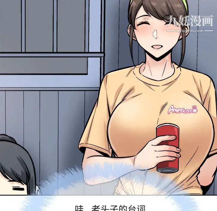最慘房東並不慘，第78話，第 60 页