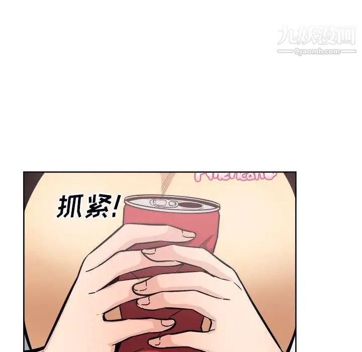 最慘房東並不慘，第78話，第 64 页