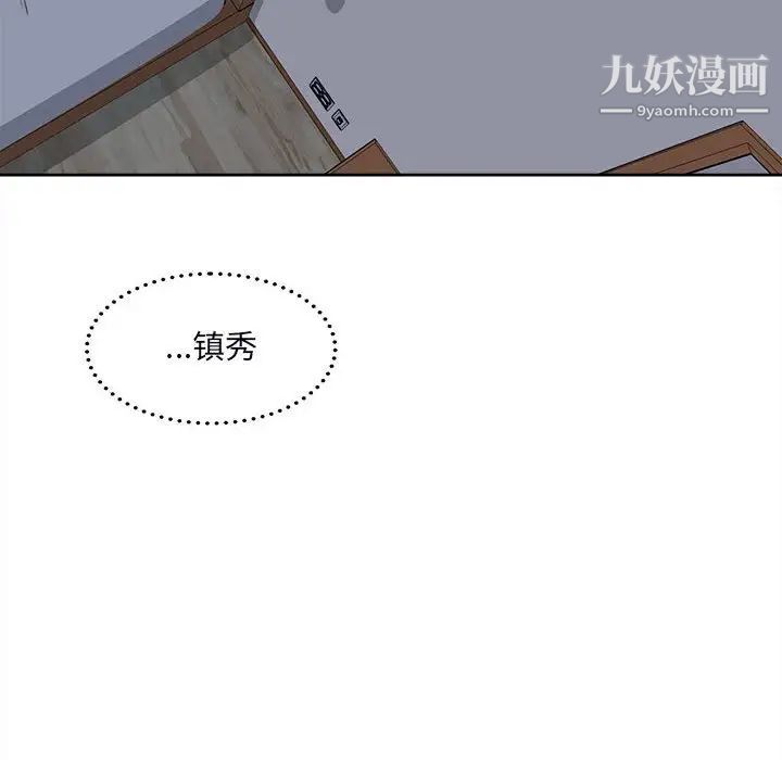 最慘房東並不慘，第78話，第 157 页