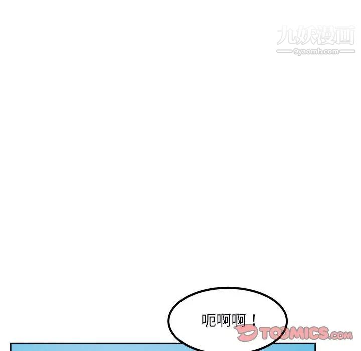 最慘房東並不慘，第78話，第 15 页