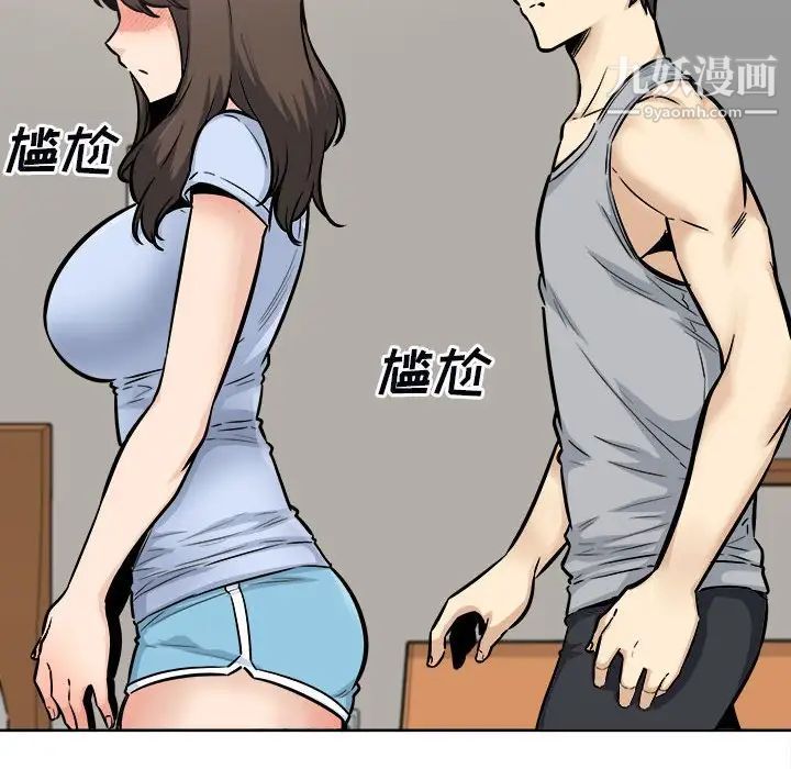 最慘房東並不慘，第79話，第 80 页