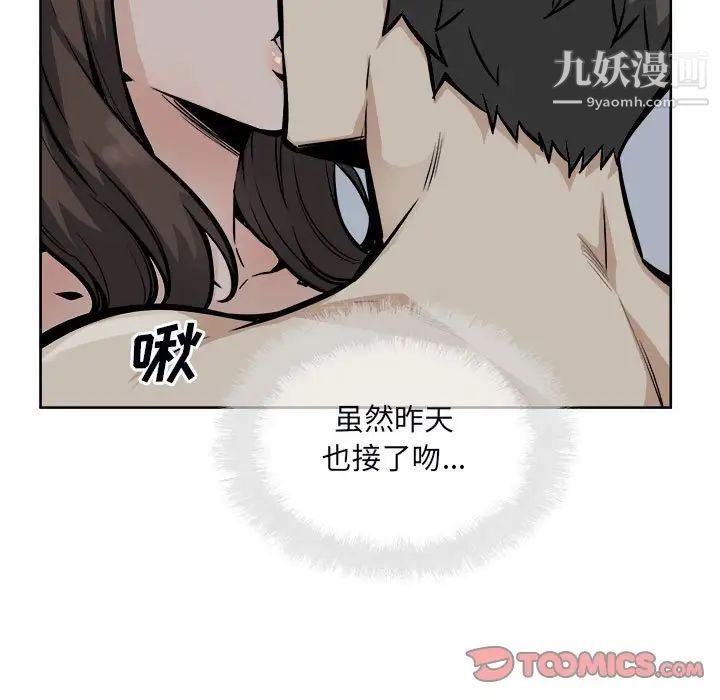 最慘房東並不慘，第79話，第 111 页