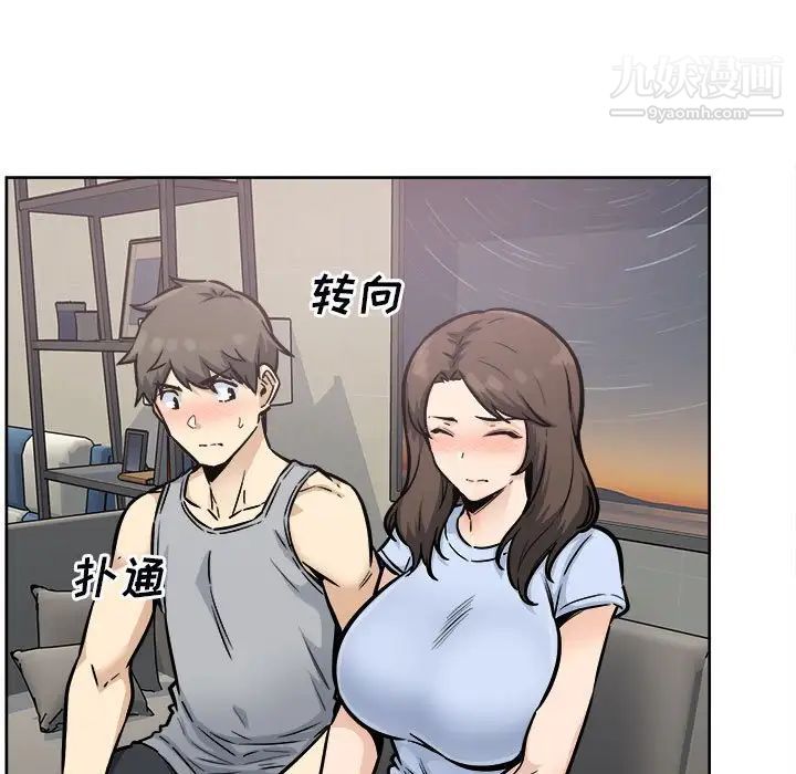 最慘房東並不慘，第79話，第 35 页