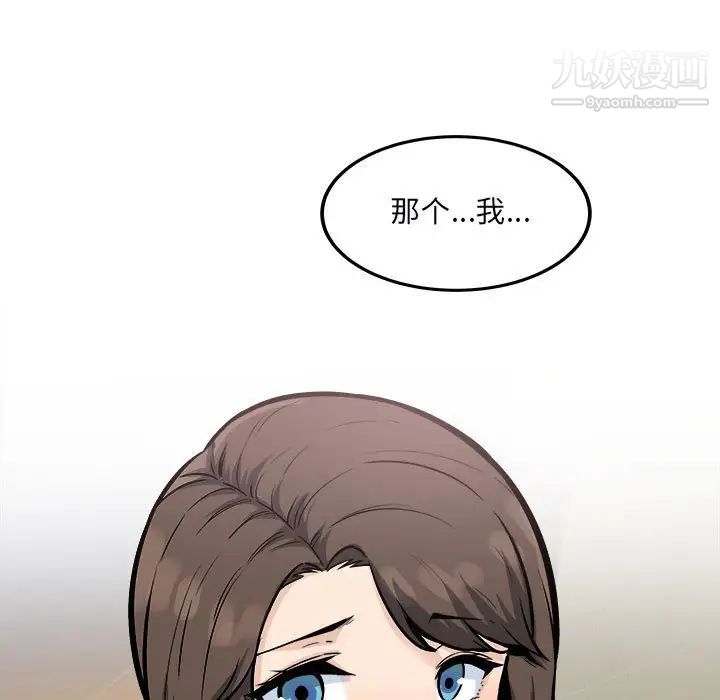 最慘房東並不慘，第79話，第 25 页