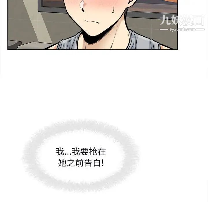 最慘房東並不慘，第79話，第 40 页