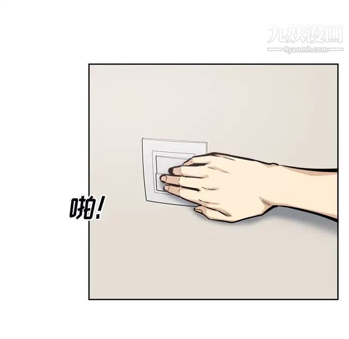 最慘房東並不慘，第79話，第 97 页